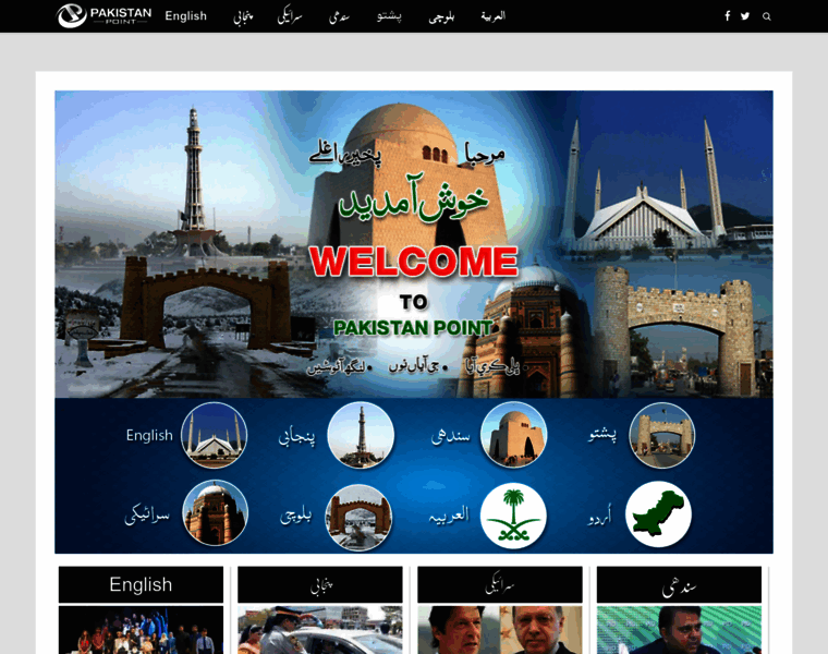 Pakistanpoint.com thumbnail