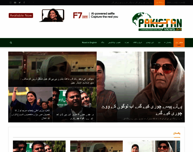 Pakistanviews.org thumbnail