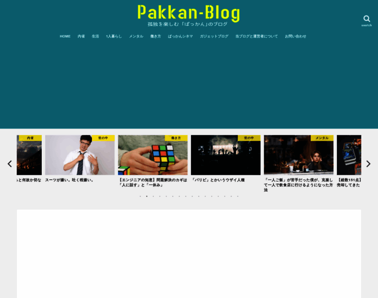 Pakkan-blog.com thumbnail