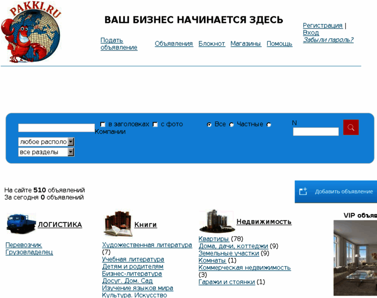 Pakki.ru thumbnail Pakki.ru thumbnail