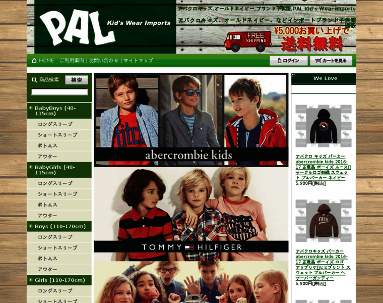 Pal-kids.com thumbnail