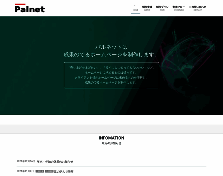 Pal-net.ne.jp thumbnail