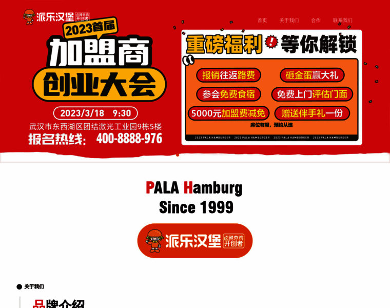Pala.com.cn thumbnail