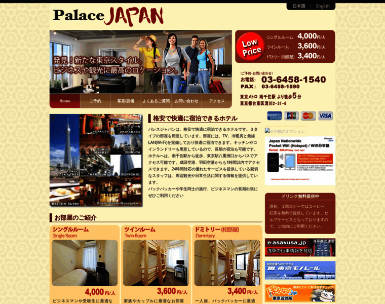 Palace-japan.com thumbnail
