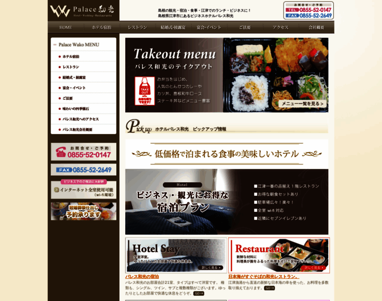Palace-wako.com thumbnail
