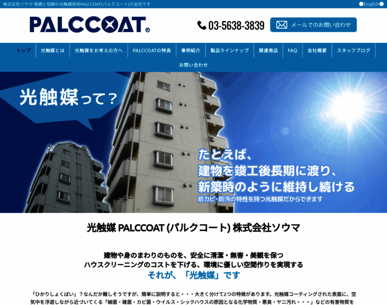 Palccoat.com thumbnail