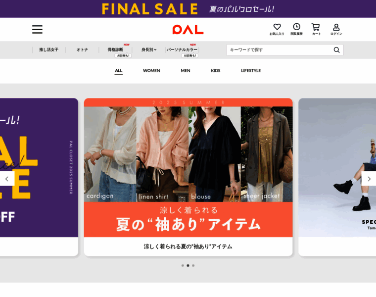 Palcloset.jp thumbnail Palcloset.jp thumbnail