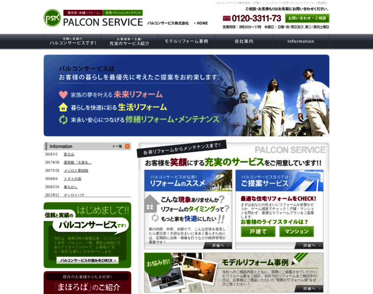 Palcon.co.jp thumbnail