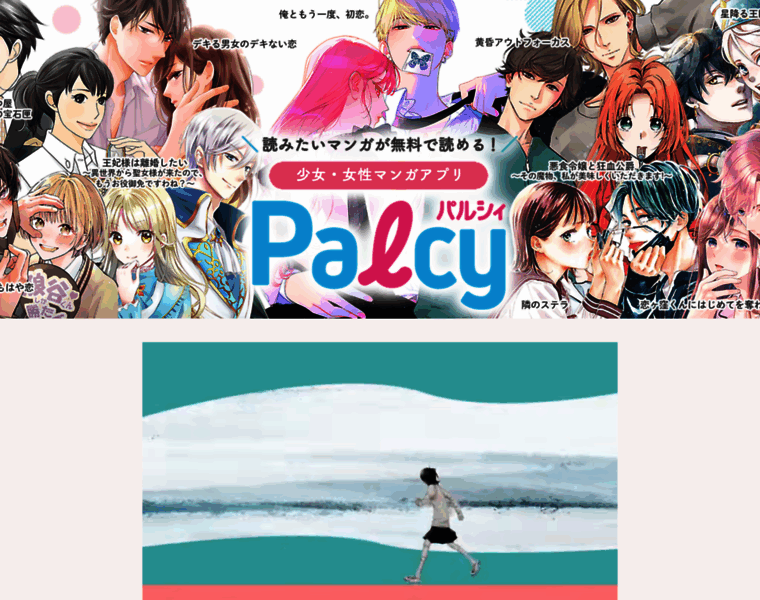 Palcy.jp thumbnail