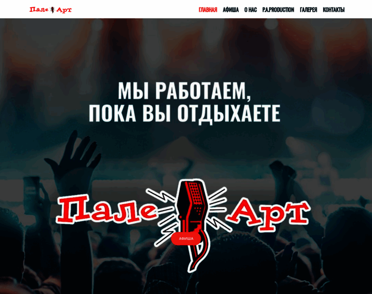 Paleart.com.ua thumbnail