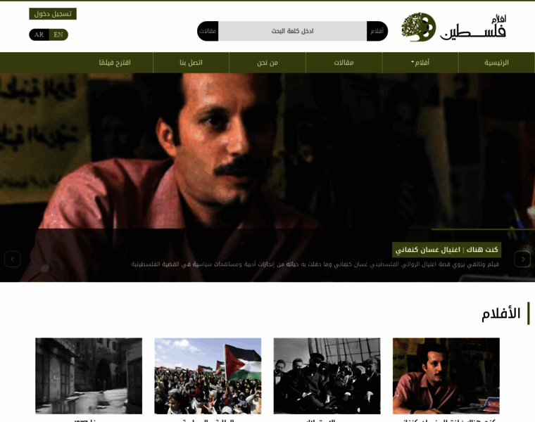 Palestinefilms.org thumbnail
