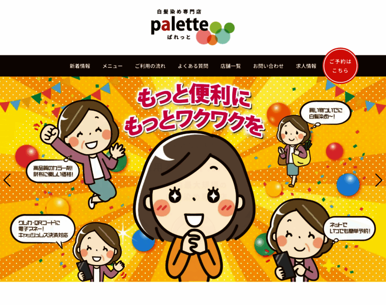 Palette-okinawa.com thumbnail