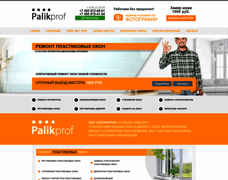 Palikprof.ru thumbnail Palikprof.ru thumbnail