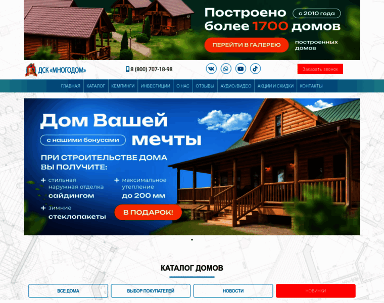 Palitra-cottage.ru thumbnail
