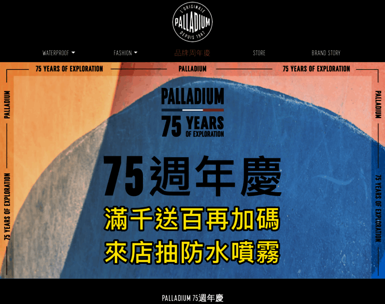Palladium.com.tw thumbnail