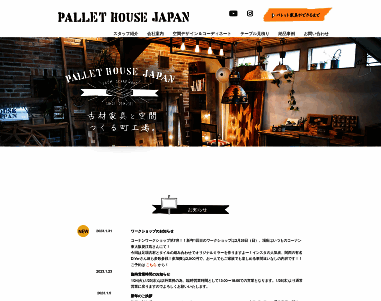 Pallet-house.jp thumbnail