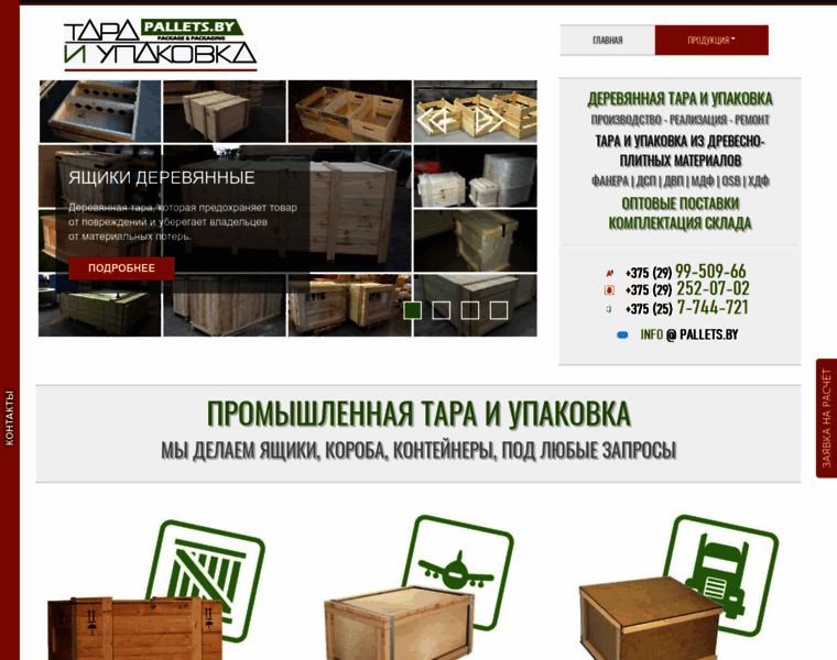 Pallets.by thumbnail Pallets.by thumbnail