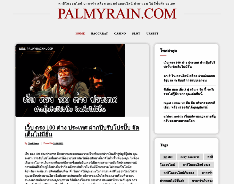 Palmyrainn.com thumbnail