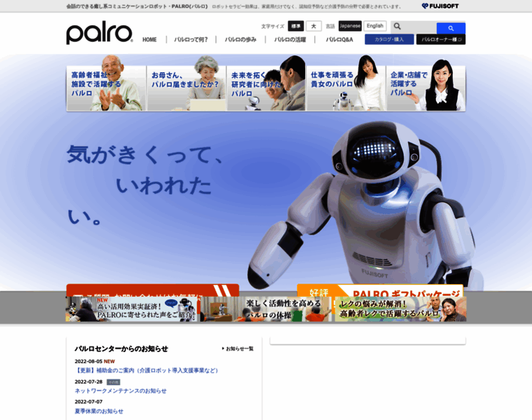 Palro.jp thumbnail