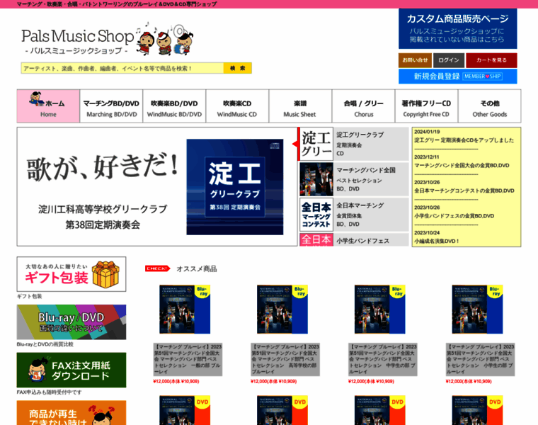 Palsmusic.jp thumbnail