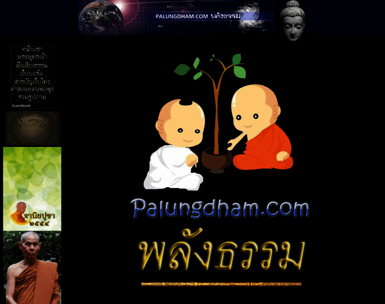 Palungdham.com thumbnail