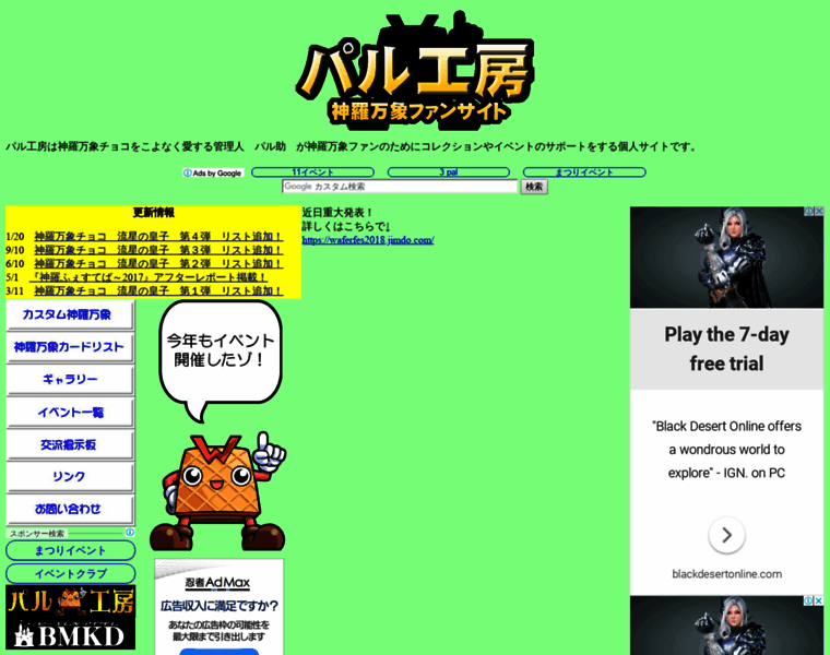 Palusuke.com thumbnail
