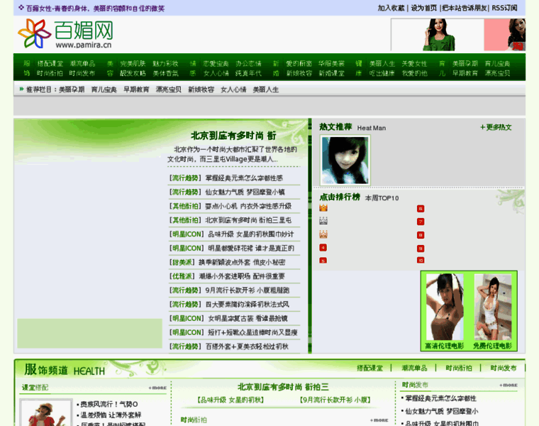 Pamira.cn thumbnail