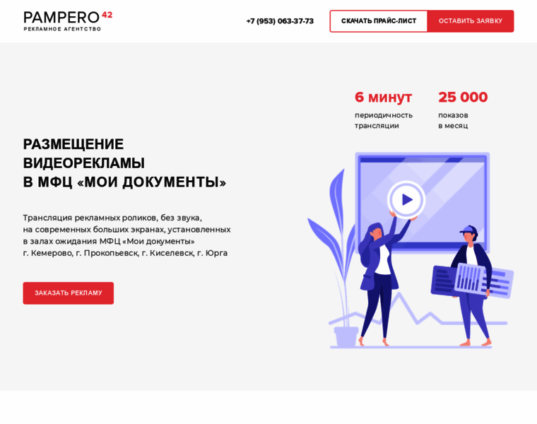 Pampero42.ru thumbnail