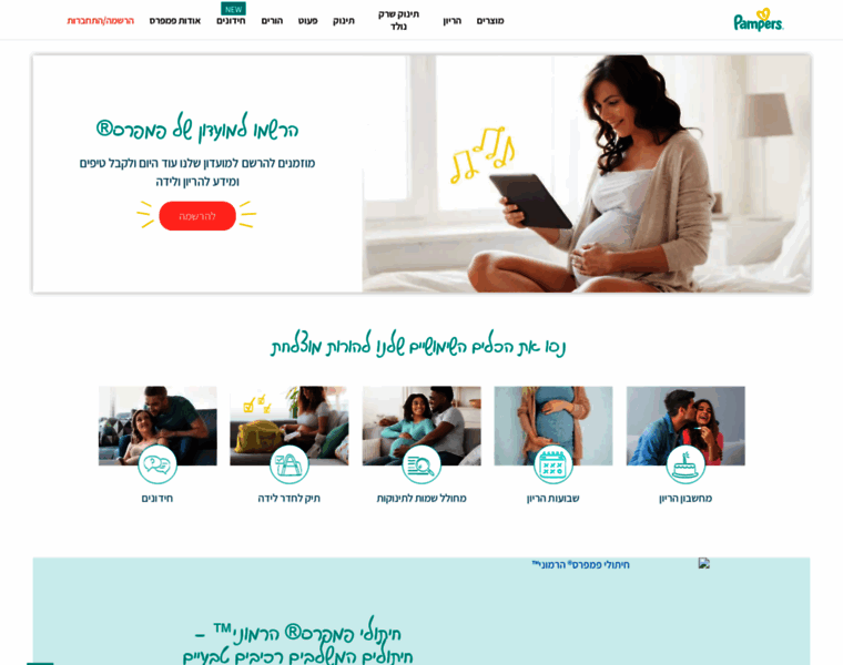 Pampers.co.il thumbnail