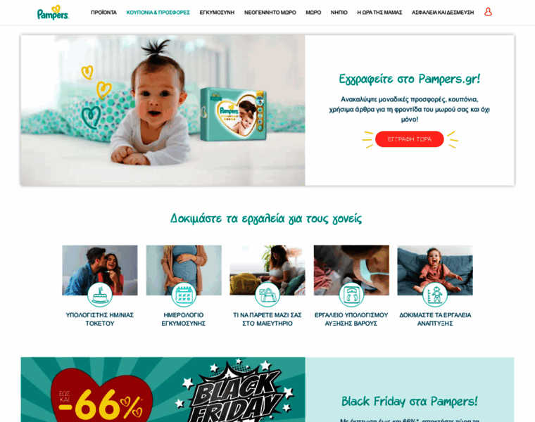 Pampers.gr thumbnail