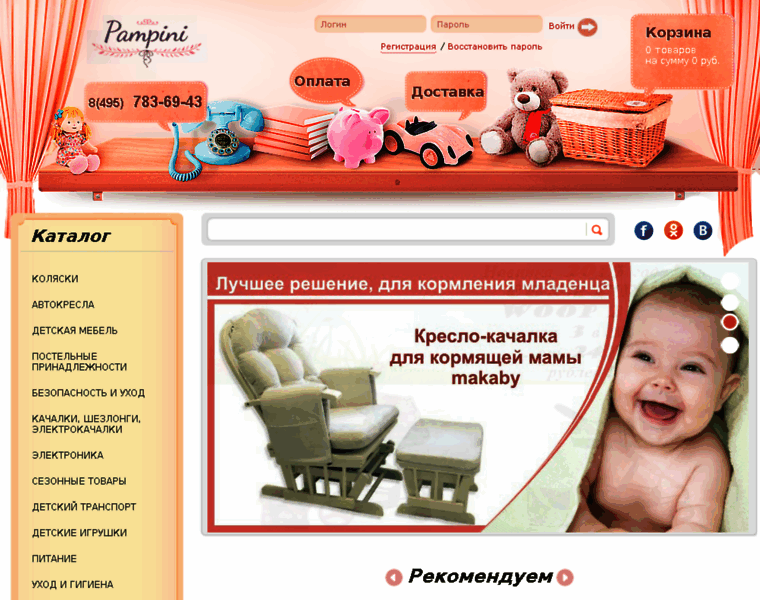 Pampini.ru thumbnail