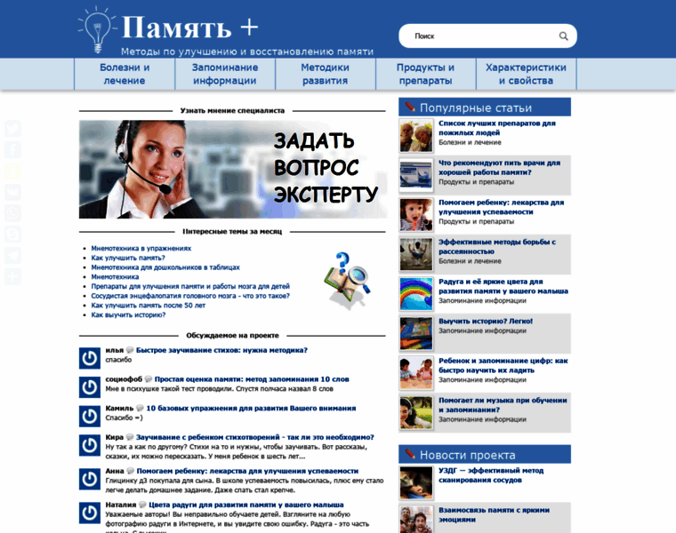Pamyatplus.ru thumbnail