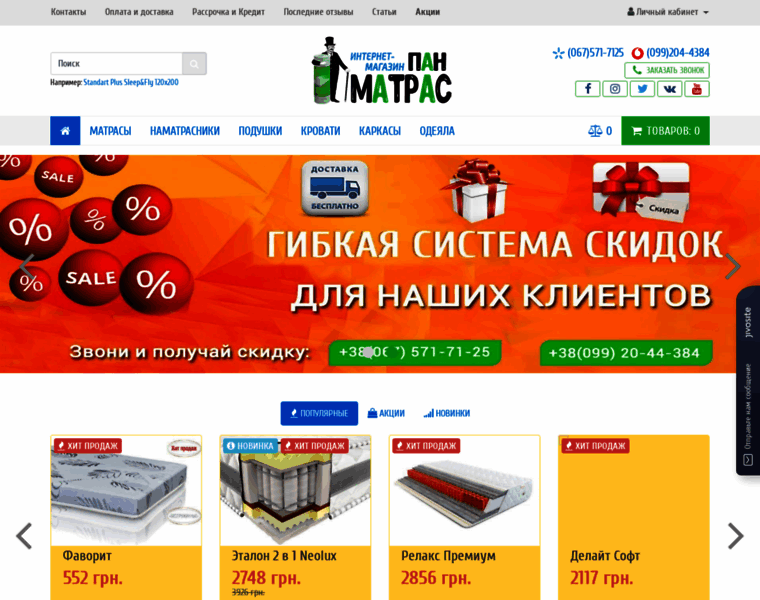 Pan-matras.com.ua thumbnail