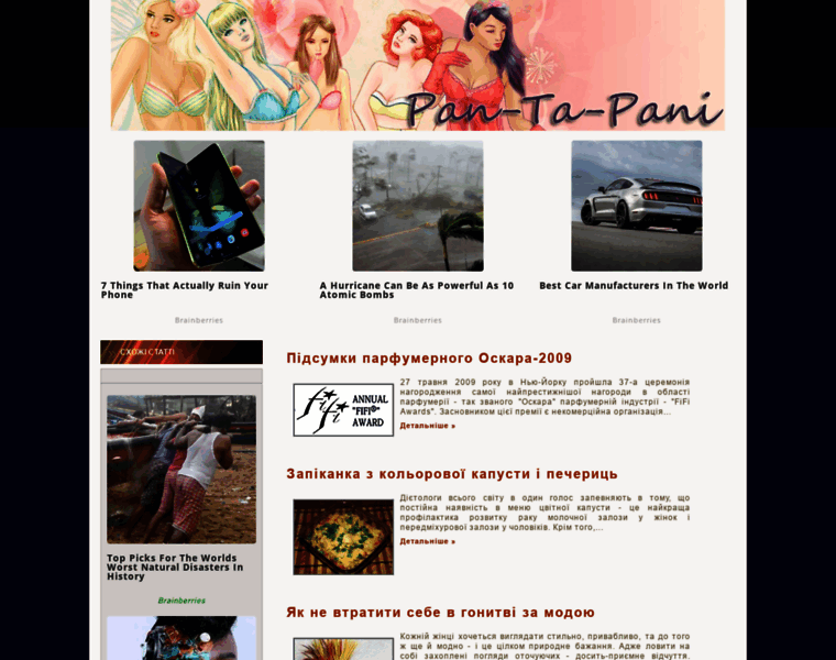 Pan-ta-pani.com thumbnail