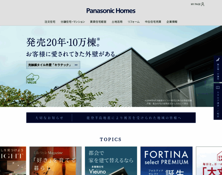 Panahome.jp thumbnail