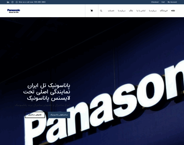 Panasonic-tel.com thumbnail