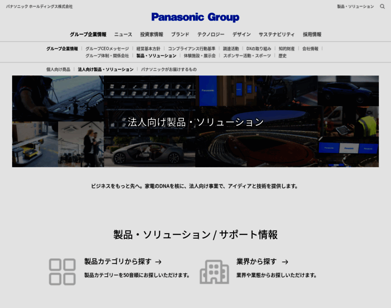Panasonic.biz thumbnail