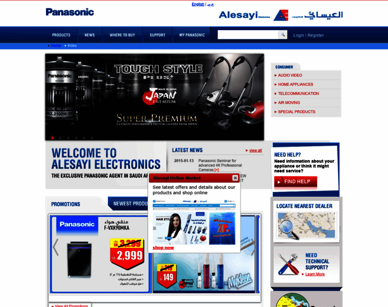 Panasonic.com.sa thumbnail