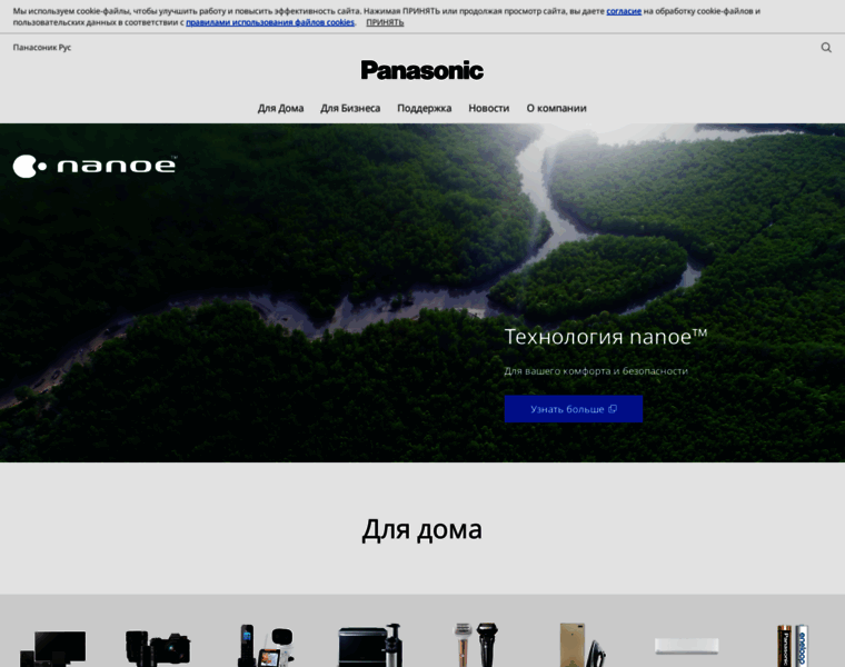 Panasonic.ru thumbnail