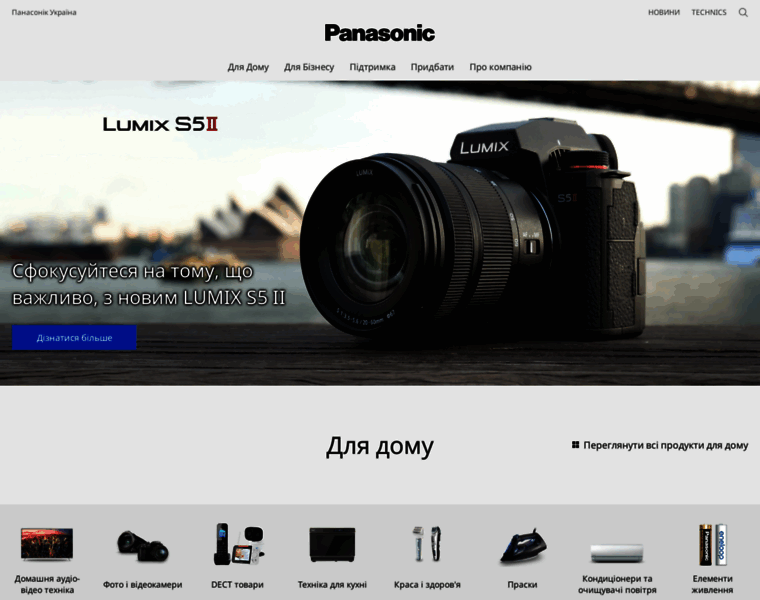 Panasonic.ua thumbnail