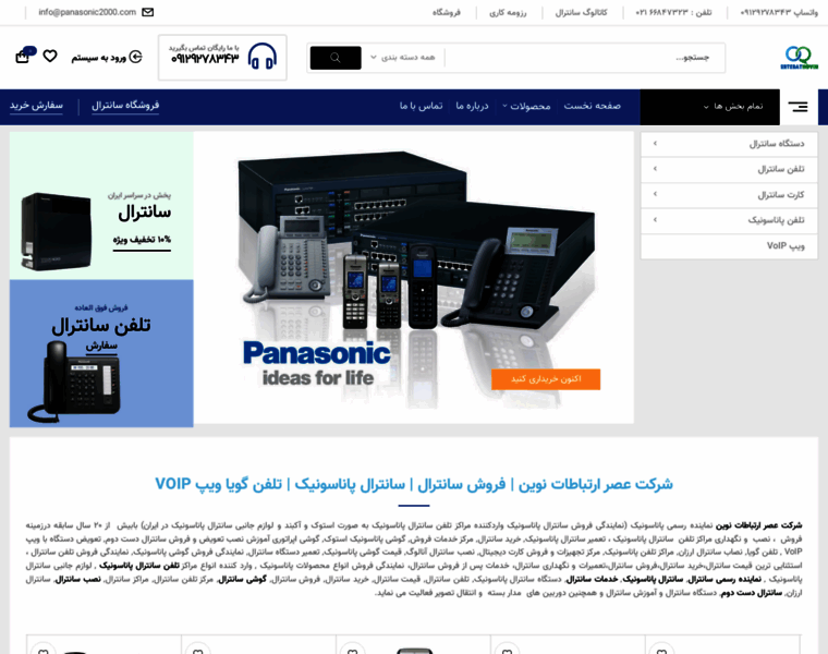 Panasonic2000.com thumbnail