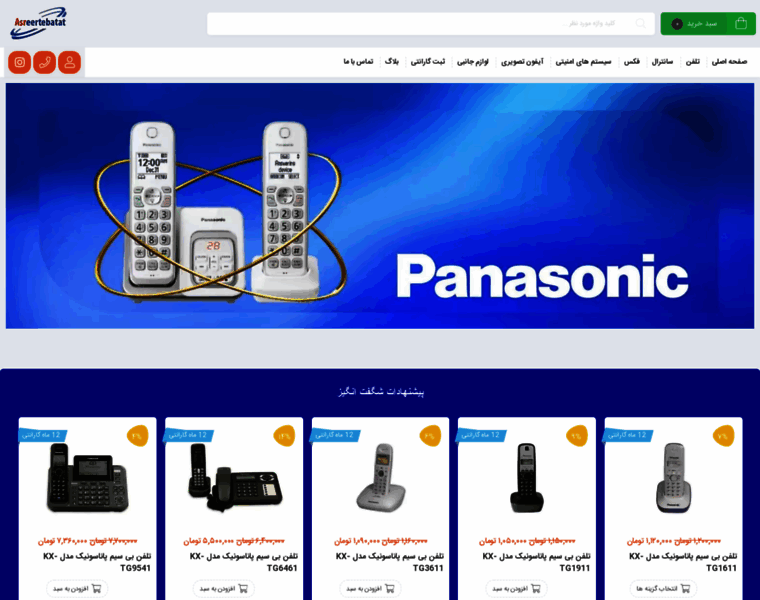 Panasonicir.com thumbnail