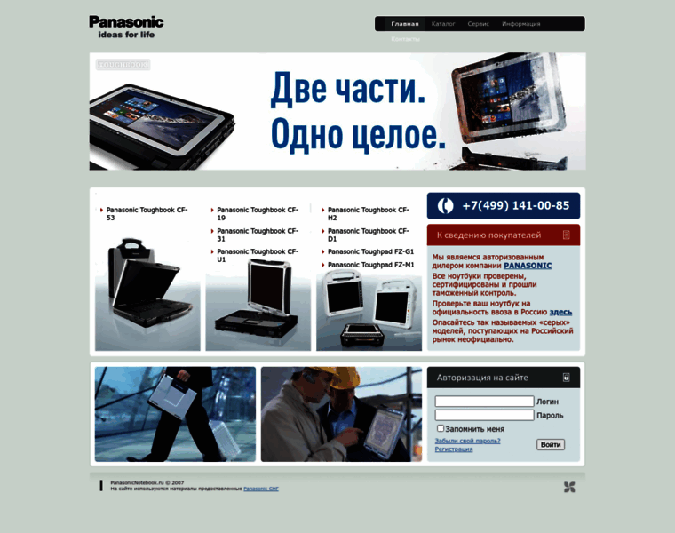 Panasonicnotebook.ru thumbnail