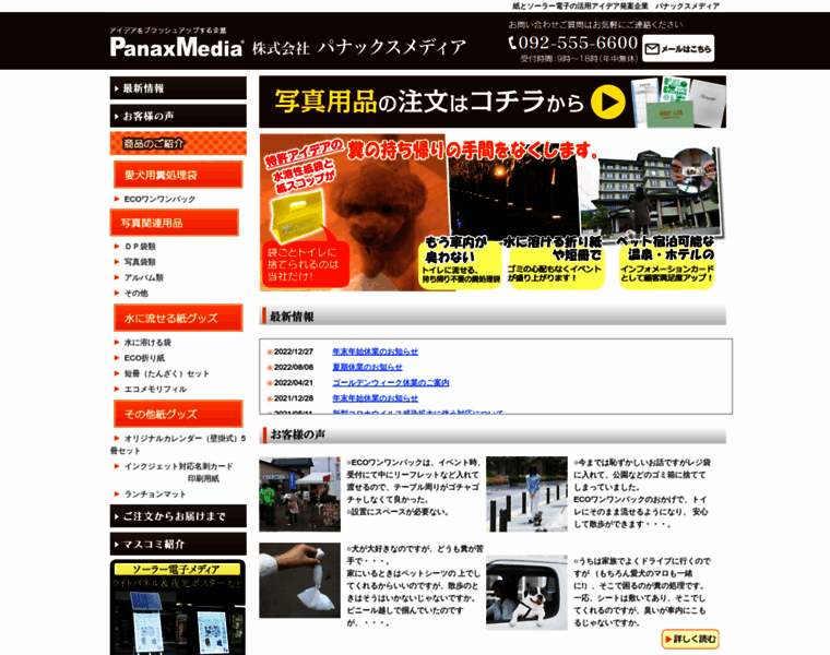 Panaxmedia.com thumbnail