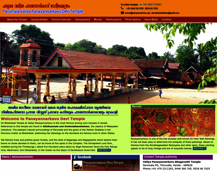 Panayannarkavu.org thumbnail