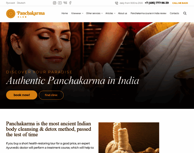 Panchakarma.club thumbnail