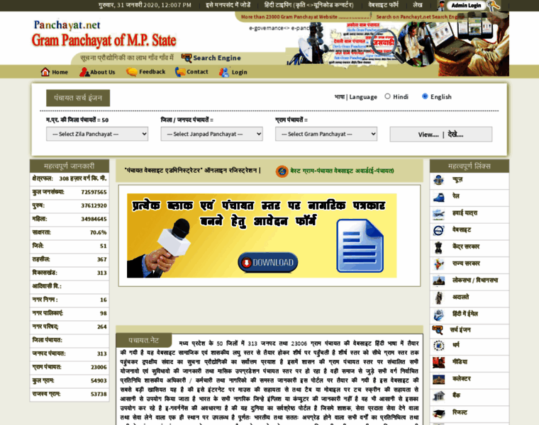 Panchayat.net thumbnail