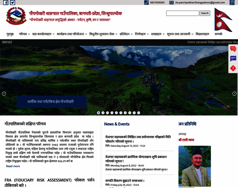 Panchpokharithangpalmun.gov.np thumbnail