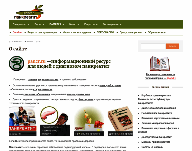 Pancr.ru thumbnail