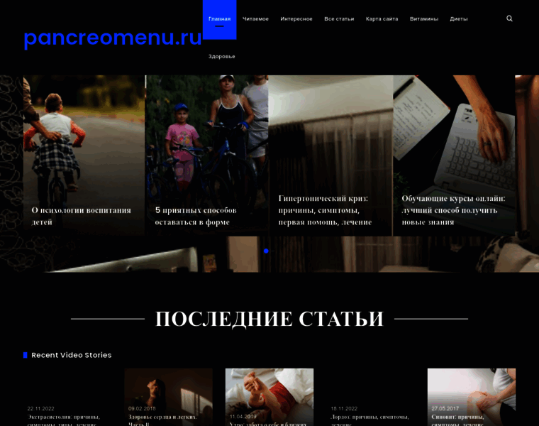 Pancreomenu.ru thumbnail